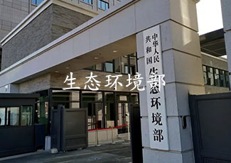 中國生態(tài)環(huán)境部食堂采用我司客流統(tǒng)計系統(tǒng)